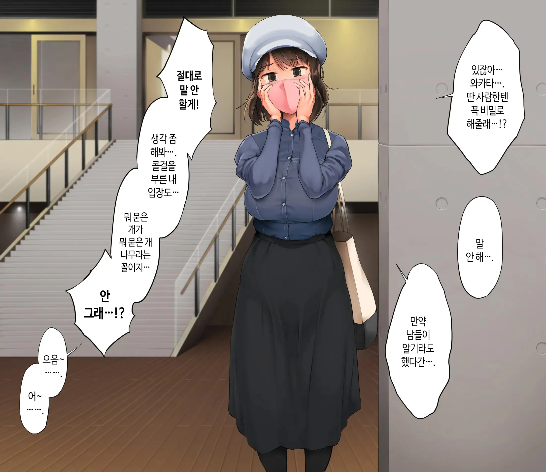 Deriheru O Yondara Tomodachi Ga Kita Ndaga | 콜걸 불렀더니 여사친이 왔는데요?